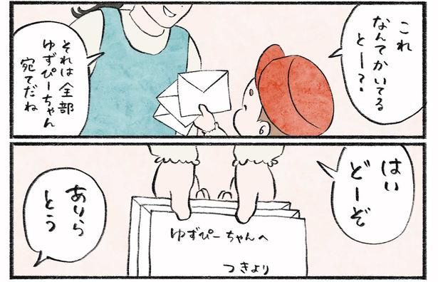 第15話4-2 作＝チャチャモ シトロン