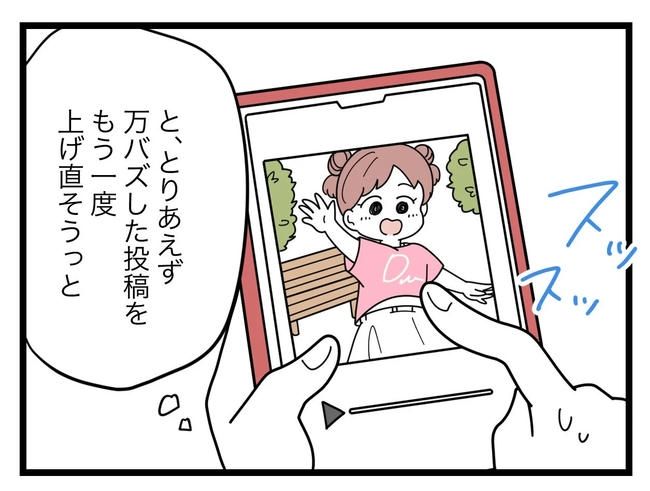 SNSに子供の顔を晒すママ／ツムママ