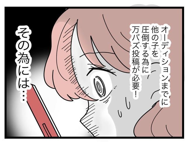 SNSに子供の顔を晒すママ／ツムママ