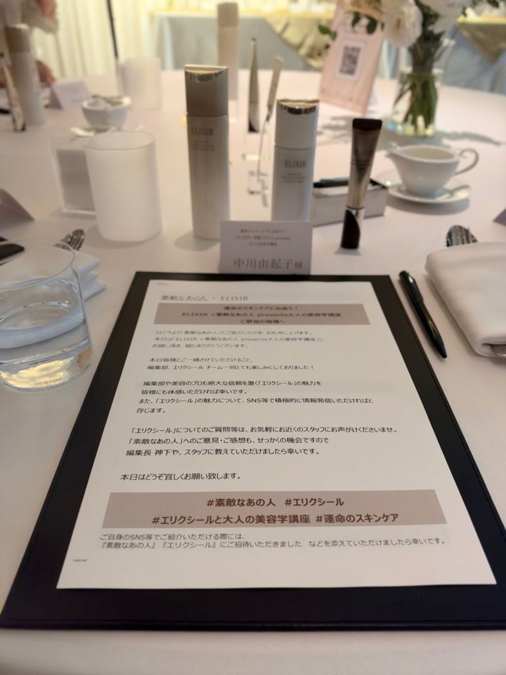 エリクシールイベント