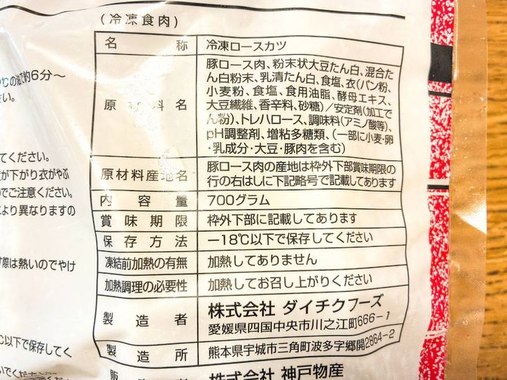 業務スーパー：豚ロースカツ