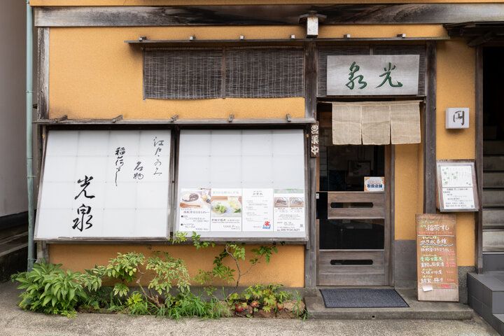 北鎌倉で味わう伝統のおいなりさん。古刹の門前に佇む「光泉」