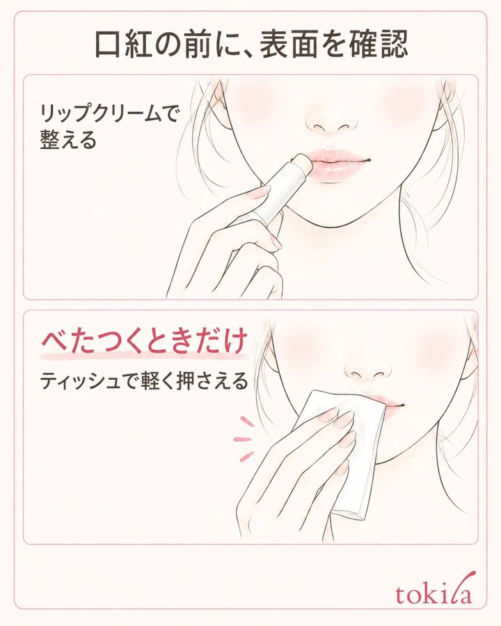 保湿後、べたつくときだけティッシュを軽く当てて表面を確認する図