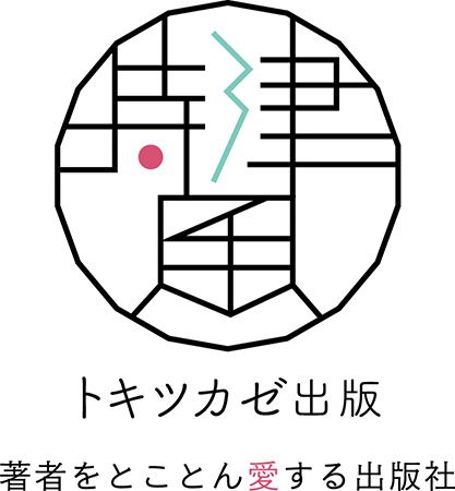 6児の母・早川侑芳さん「自分を知る」という視点から家族との関係を見つめる書籍発売