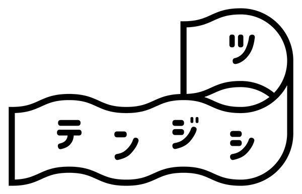 調布の街を舞台に。現代アーティストによる「見えないところ」に目を向ける展覧会開催