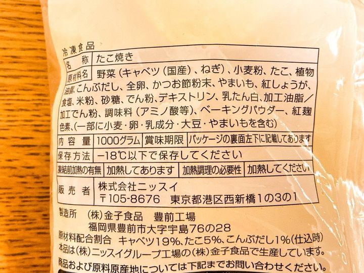 オーケー：たこ焼き 50個
