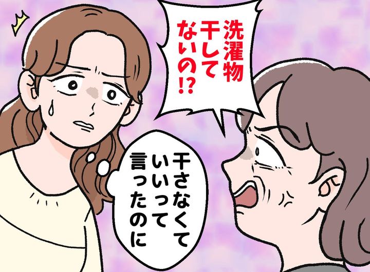 画像: 義母「洗濯物は私が」直後「なぜ干さない！」嫁が干した日は「勝手にするな！」理不尽な怒りに義父が一喝