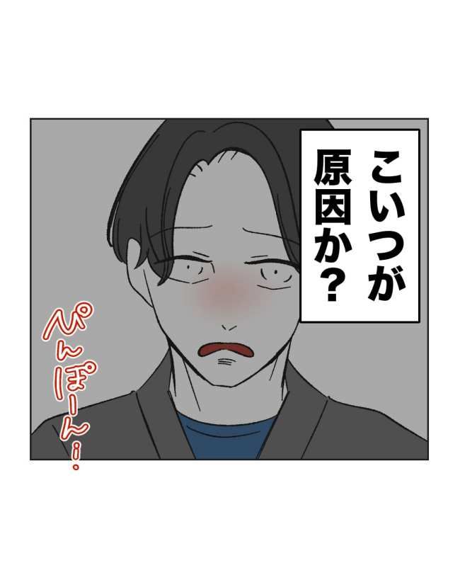産後ハイになった親友の末路／ミント