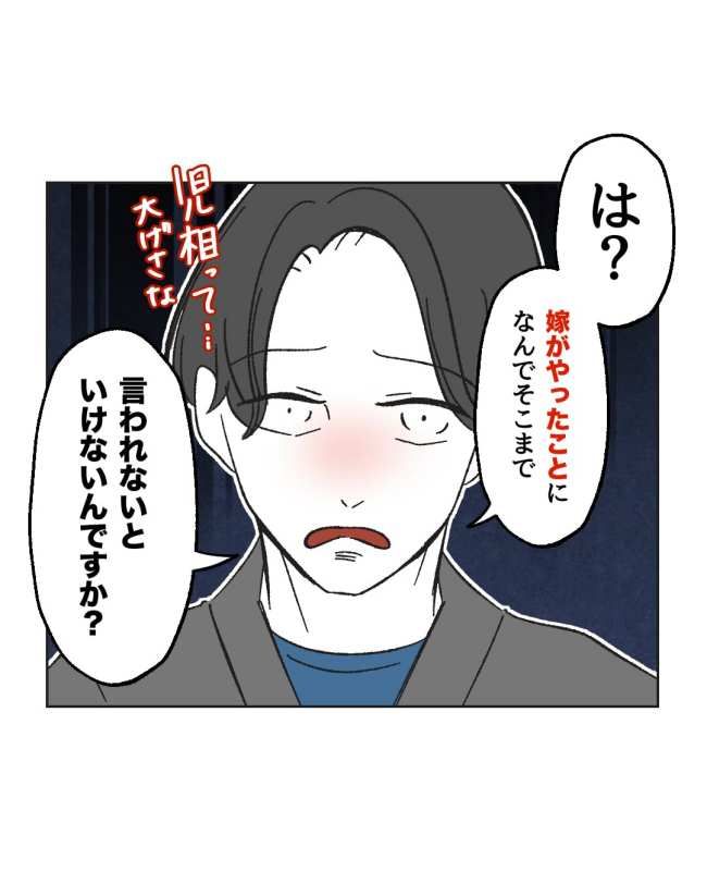 産後ハイになった親友の末路／ミント