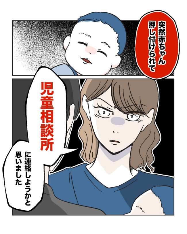 産後ハイになった親友の末路／ミント