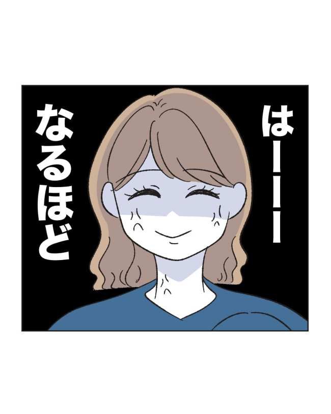 産後ハイになった親友の末路／ミント