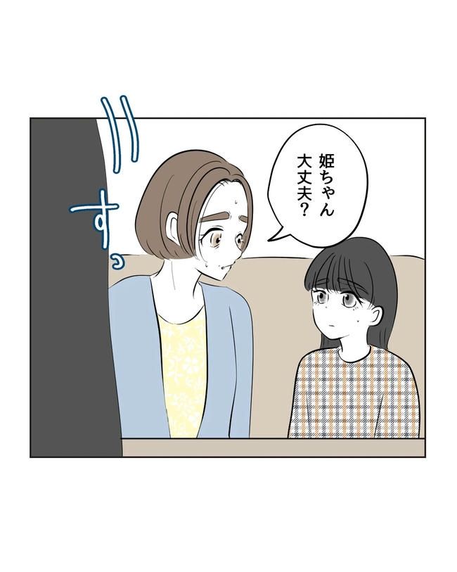 私の正義は無自覚ハラスメント／ミント