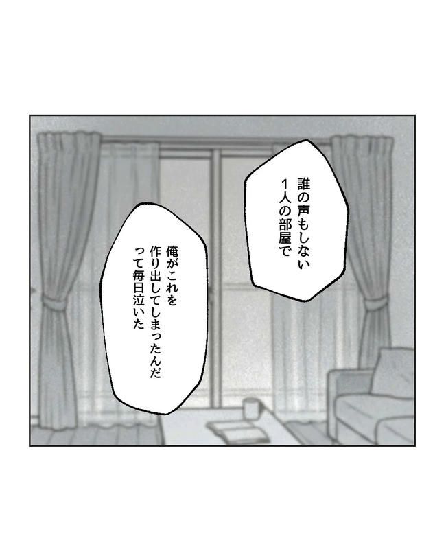 私の正義は無自覚ハラスメント／ミント