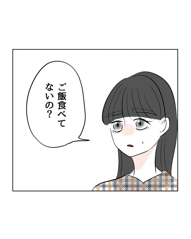 私の正義は無自覚ハラスメント／ミント