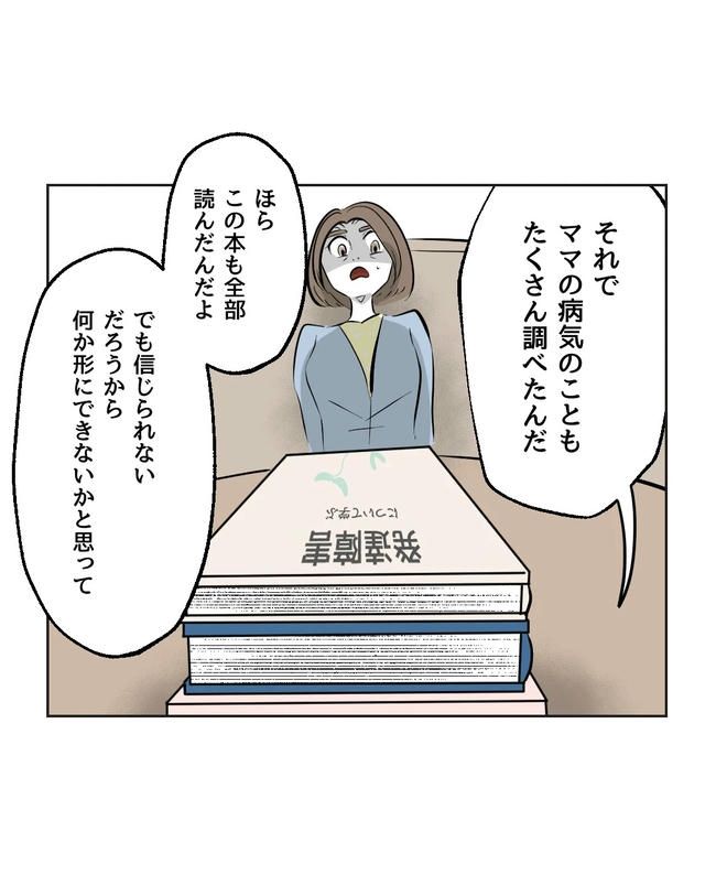 私の正義は無自覚ハラスメント／ミント