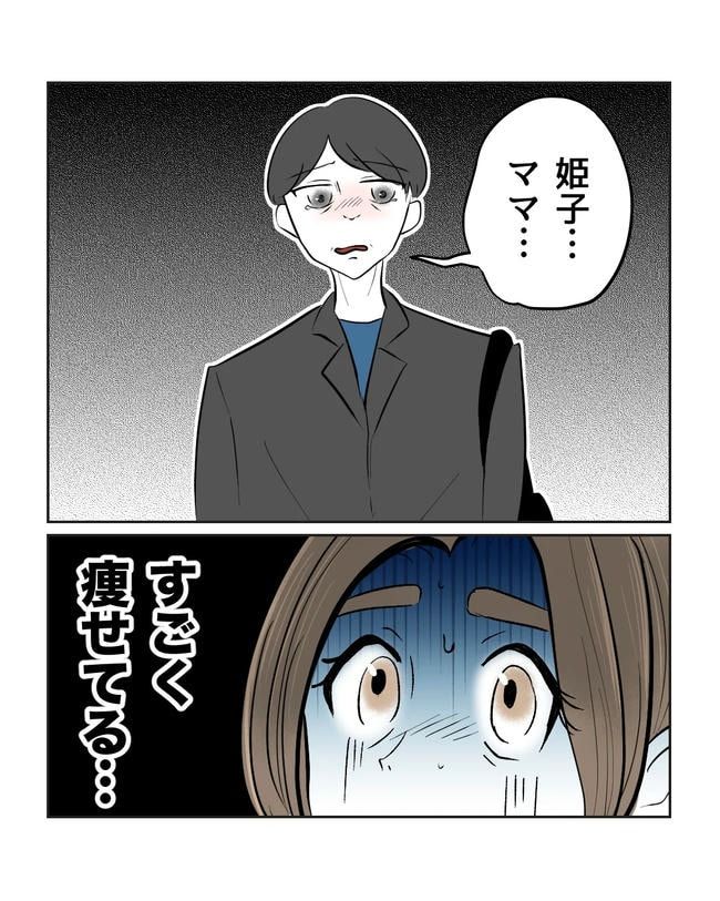 私の正義は無自覚ハラスメント／ミント