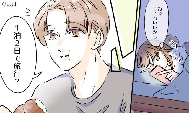 育児へのこだわりが強すぎる夫が2日間娘を任されて!? 張り切っていたのに…すぐに現実を思い知った話