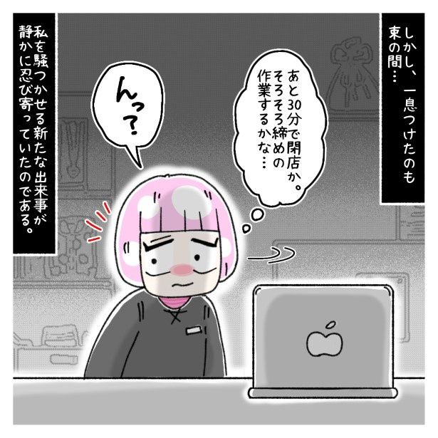 神客_P001 ゆき蔵(@yuki_zo_08)