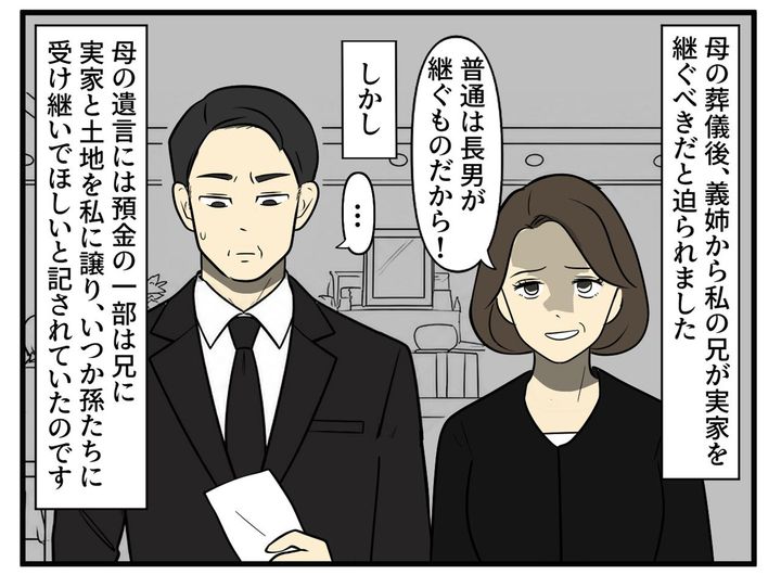画像3: 実家に通って孫たちと一緒に介護