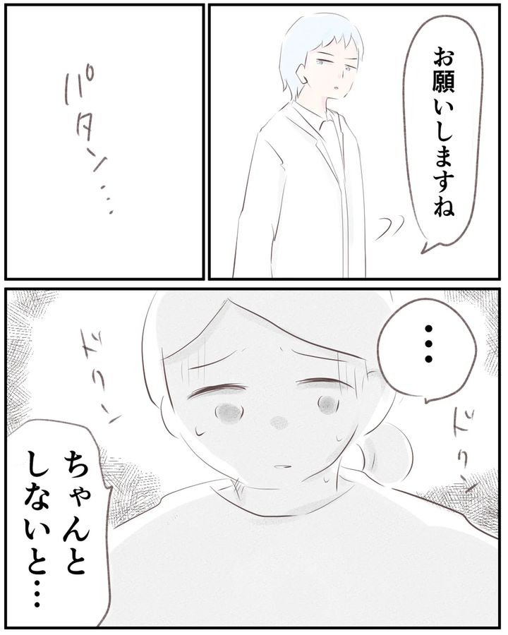先天性食道閉鎖症／ようみん