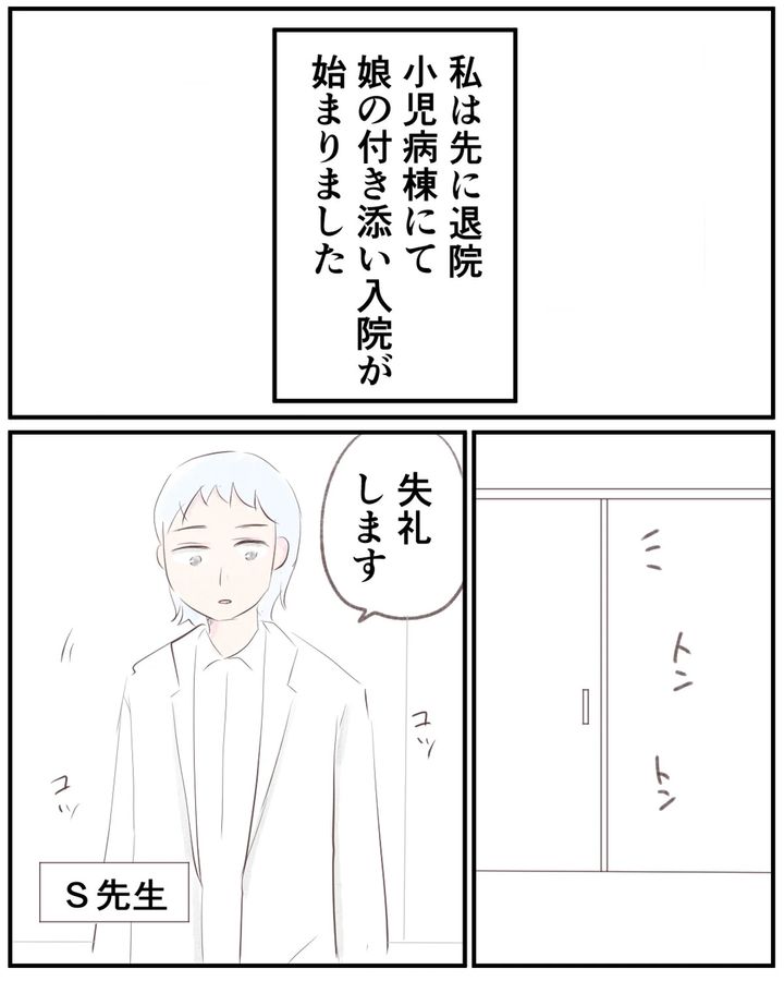 先天性食道閉鎖症／ようみん