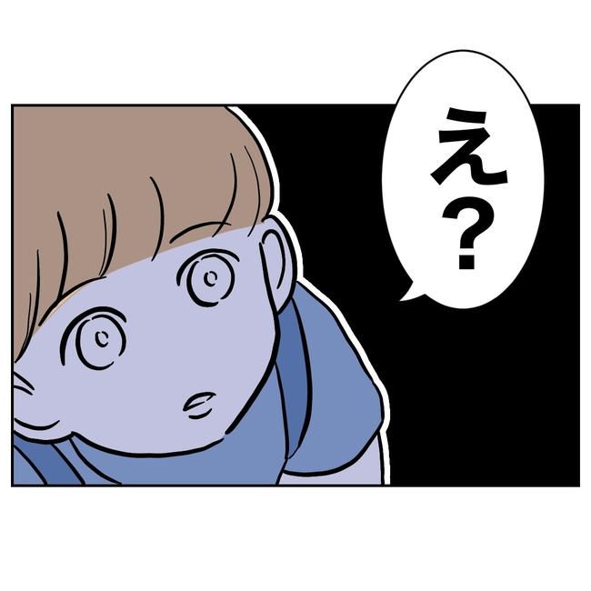 塾の先生と不倫した夫の末路／ぽん子