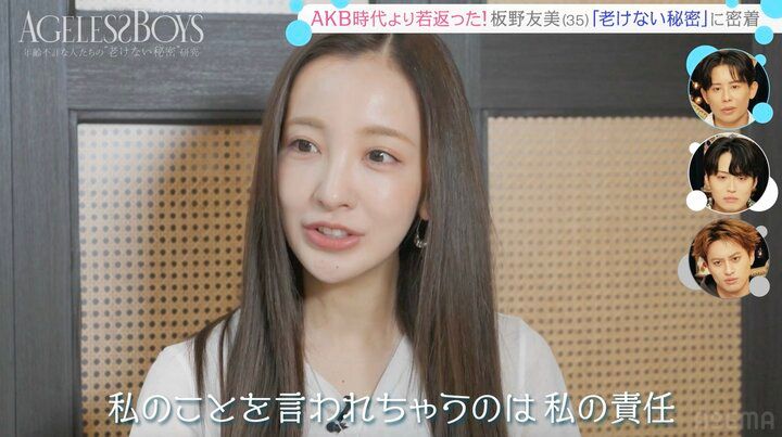 【写真・画像】「板野友美が語る自身の“炎上体質”「みんなに迷惑かけちゃってるなって…」 2枚目