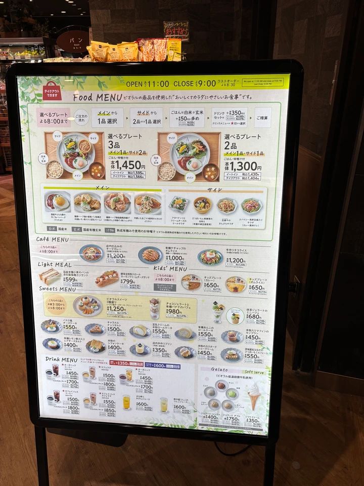 BIORAL CAFEで子連れランチをしてみた🍽️_2