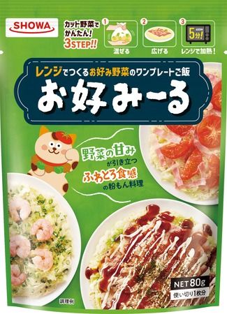 レンジ調理の「お好みーる」3品を無料提供！東京交通会館と大手町パークビルディングにキッチンカー登場！