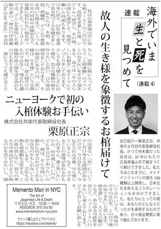 葛飾北斎「神奈川沖浪裏」をデニムでまとった棺への入館体験をニューヨークで開催！