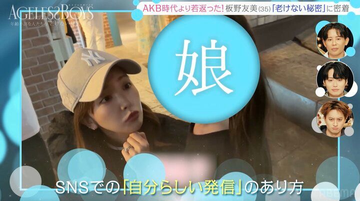 【写真・画像】YouTubeに寄せられる「子どもかわいそう」の声 板野友美が説明「キレイな所以外をカットするのはどうなのか」 2枚目