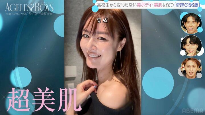 【写真・画像】「56歳！？」 “奇跡の美魔女”に衝撃の声「かわいい」「スタイルすごい」 2枚目