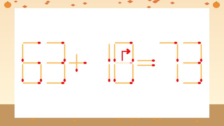 【マッチ棒クイズ】1本だけ動かして正しい式に：63+16=73？の解答画像
