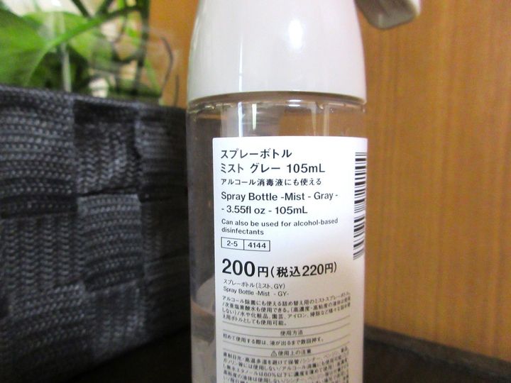 アルコール対応の小サイズが220円！ミストスプレーは数々あれど、私にとってはこれがベスト