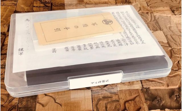 写経道具の収納法