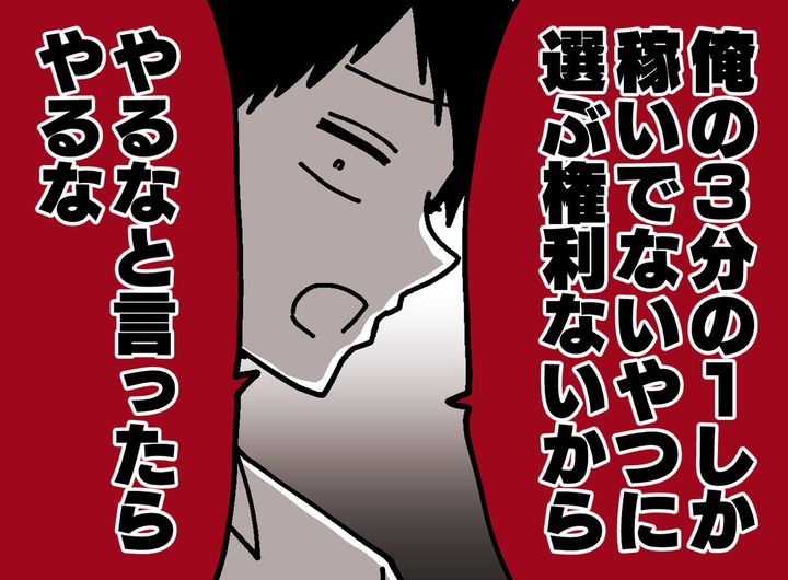 画像: 「俺の3分の1しか稼いでないだろ」ジム通いを猛反対する夫 → 同僚の【ひと言】にハッとした