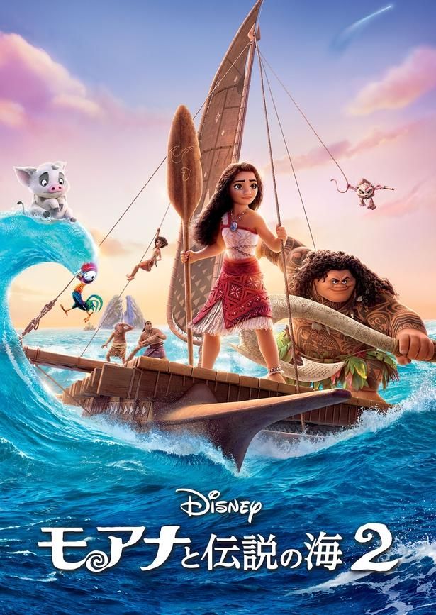 【画像を見る】13日に放送される大ヒットアニメーションの続編『モアナと伝説の海２』 [c] 2024 Disney Enterprises, Inc.