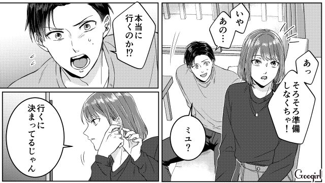 「もしかして…男…？」不倫した夫にオープンマリッジを提案され、動揺する不倫夫を置いて男性とデートに出かけた話