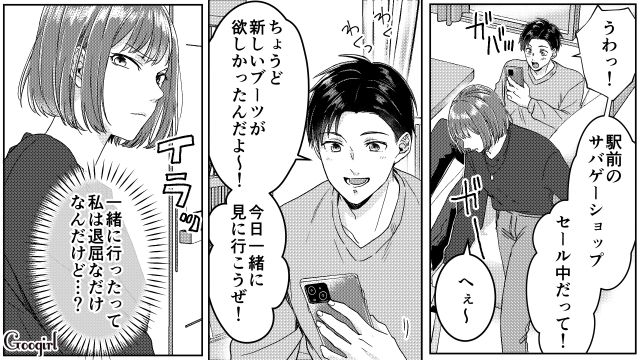 「もしかして…男…？」不倫した夫にオープンマリッジを提案され、動揺する不倫夫を置いて男性とデートに出かけた話