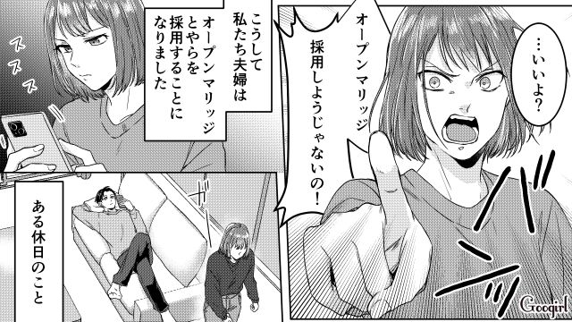「もしかして…男…？」不倫した夫にオープンマリッジを提案され、動揺する不倫夫を置いて男性とデートに出かけた話