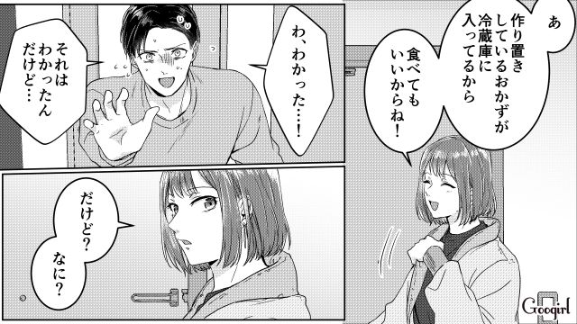 「もしかして…男…？」不倫した夫にオープンマリッジを提案され、動揺する不倫夫を置いて男性とデートに出かけた話