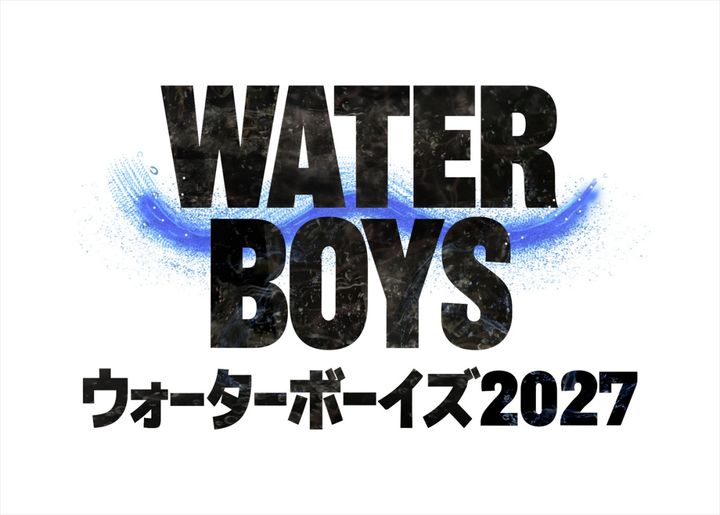 ドラマ『ウォーターボーイズ2027』、2027年7月より放送へ （C）フジテレビ width=