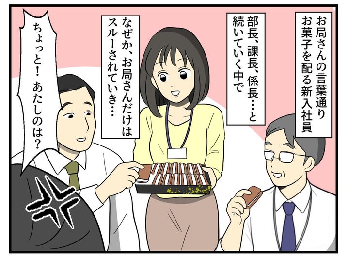 画像3: 周囲は何も言えないお局の行動