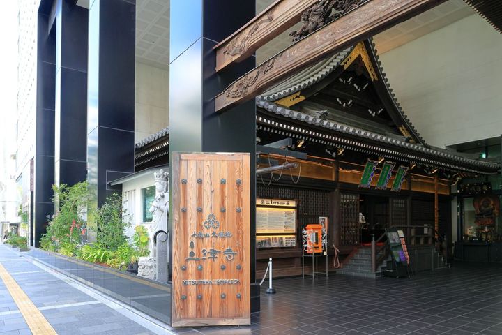 三津寺