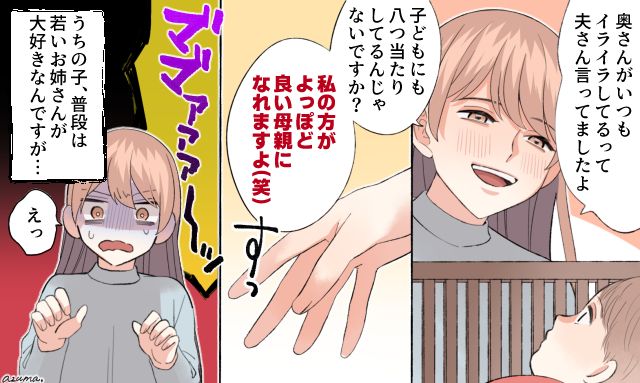 「私の方がいい母親になれますよ」息子のおかげで図々しい夫の女友達を撃退できた話