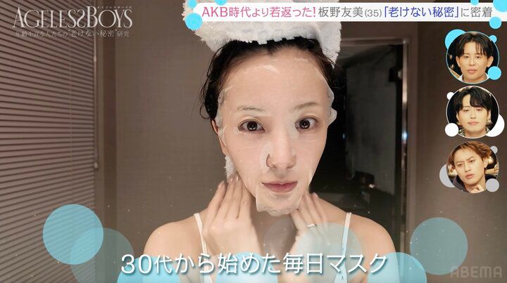 【写真・画像】板野友美（35） 風呂上がりのすっぴん姿を公開し「すっぴん！？」「プリップリ」「めちゃくちゃかわいい」の声 2枚目