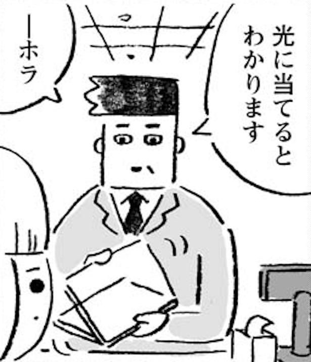 カバーいらないですよね 第3話(3) 画像提供：(C)佐久間薫／双葉社