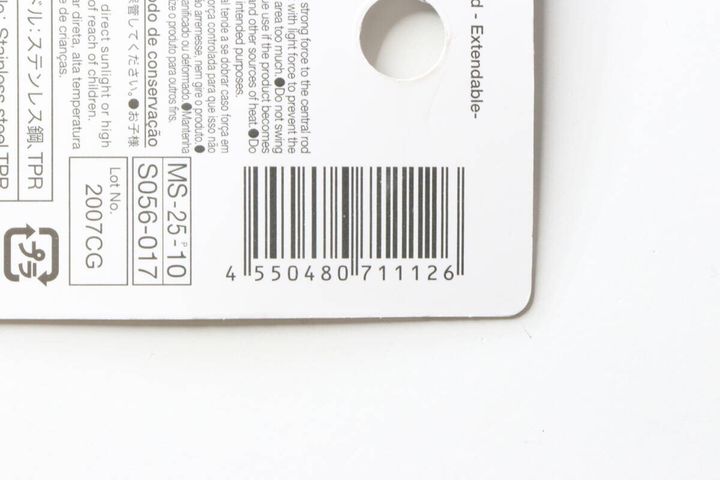 ダイソーの孫の手のパッケージに印刷されたバーコードと商品情報