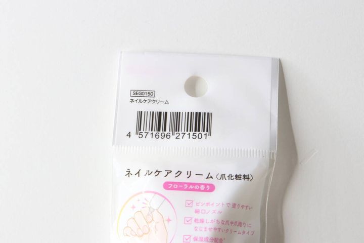 セリアのネイルケアクリームパッケージ上部、バーコードと商品名