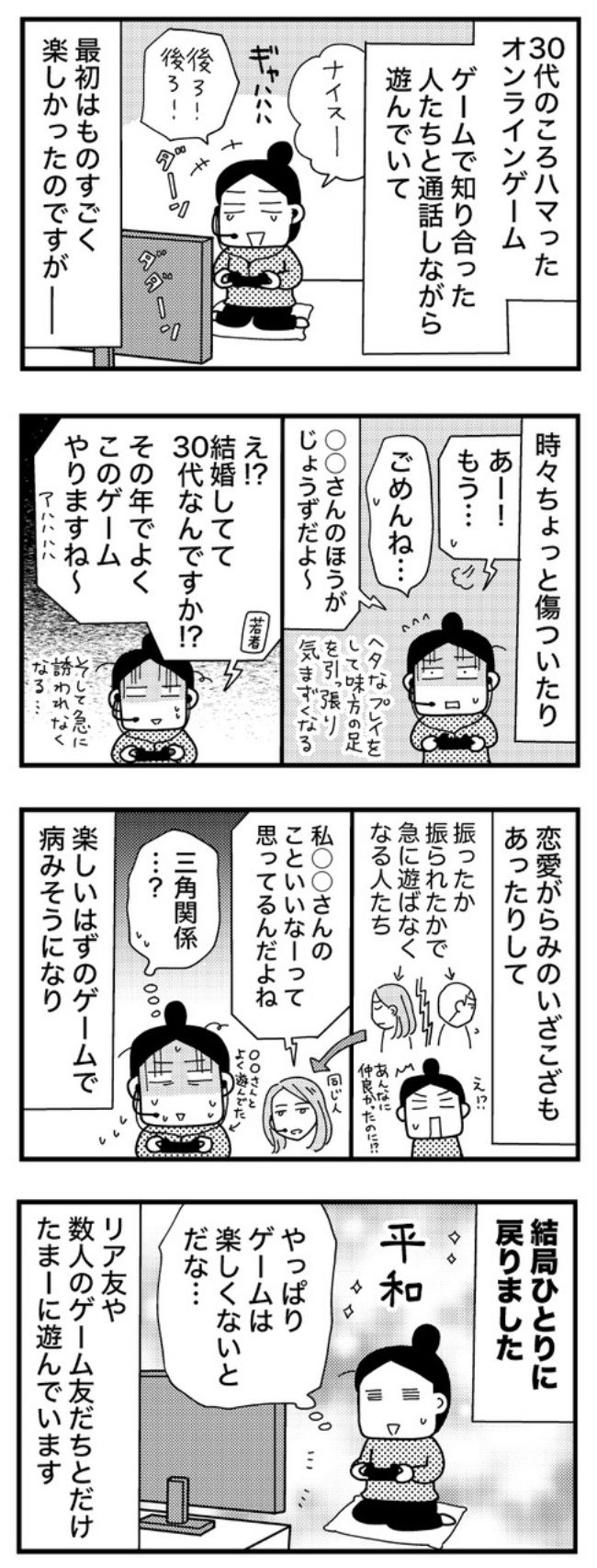 ときめけBBA塾／和田フミ江
